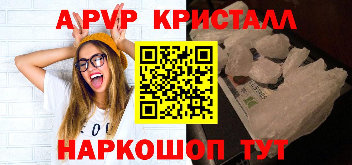 Благодарный  Alfa_PVP  Alpha PVP СК  А ПВП кристаллы  Вход с VPN  Alfa_PVP СК КРИС 