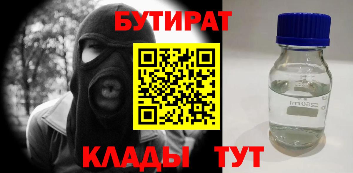 Благодарный  Бутират буратино  Вход с VPN 