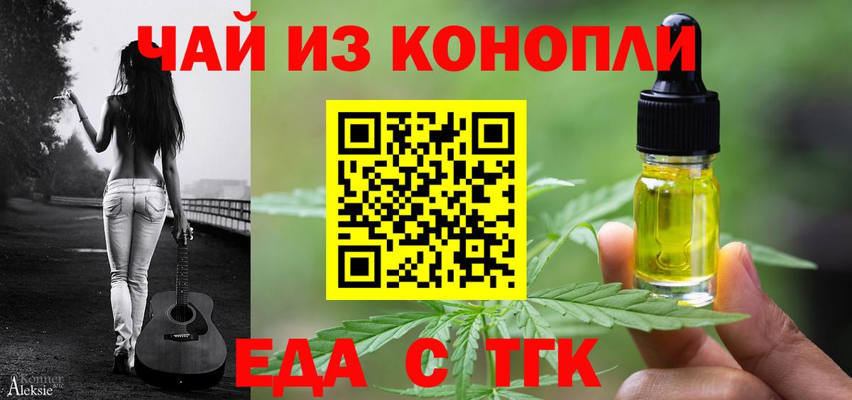 Еда ТГК марихуана Благодарный
