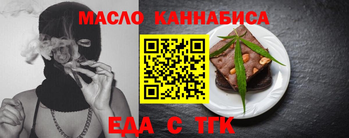 Еда ТГК конопля  Вход с VPN  Благодарный 