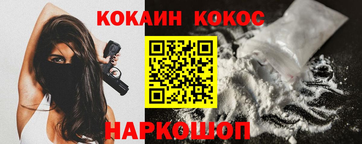 COCAIN Перу Благодарный