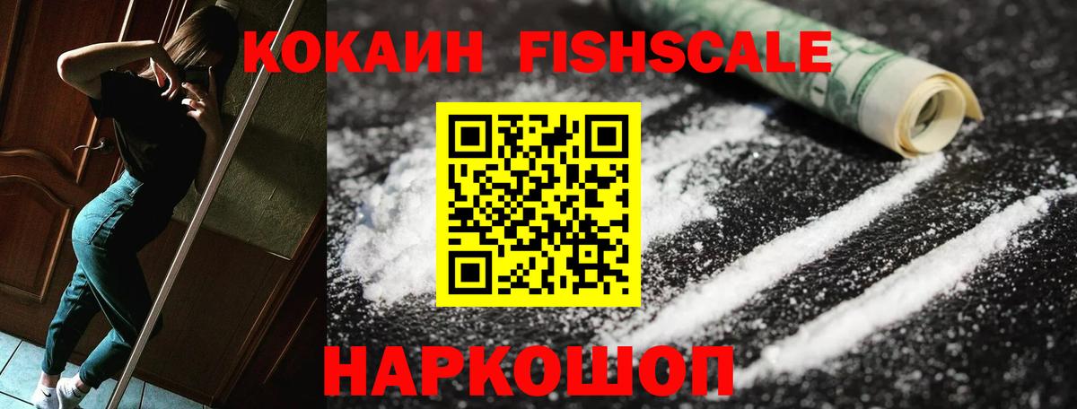 Кокаин 97%  Cocaine  Благодарный  Вход с VPN 