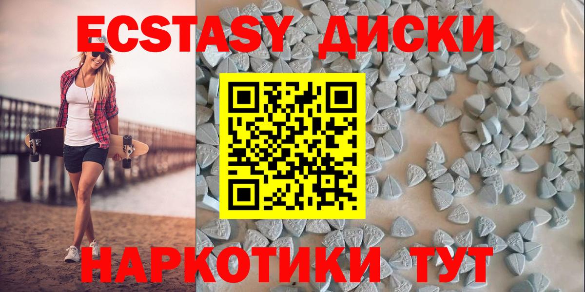 Благодарный  Экстази MDMA  где купить наркотик  Ecstasy  Ecstasy 280 MDMA  Вход с VPN 