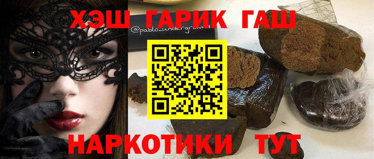 ГАШ VHQ  Вход с VPN  Благодарный  цена наркотик  ГАШ VHQ 