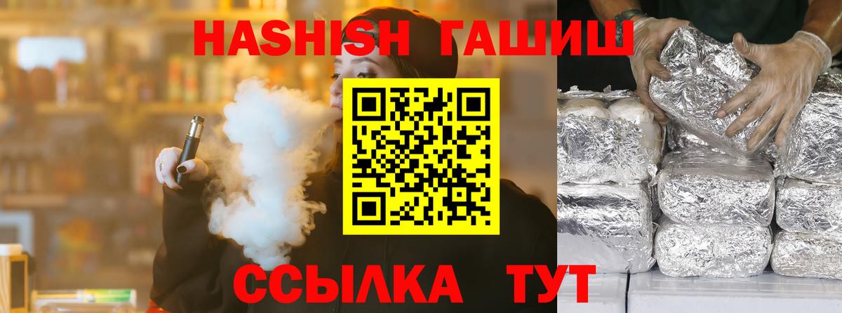 ГАШ хэш Благодарный