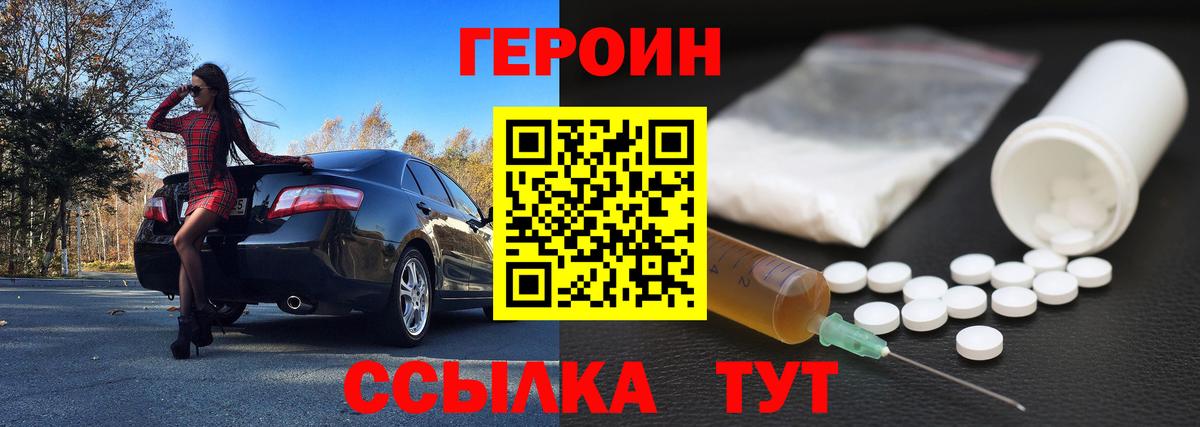Благодарный  Героин герыч  Вход с VPN 