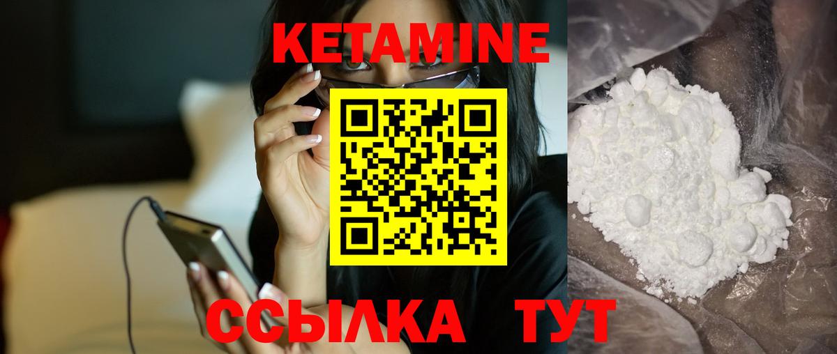 Кетамин ketamine  Кетамин ketamine  Вход с VPN  Благодарный 