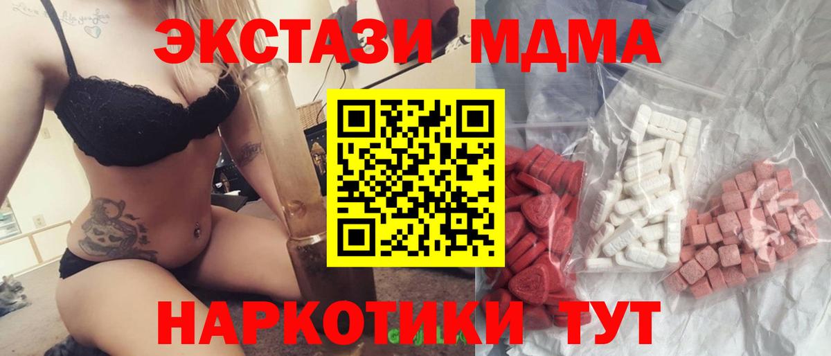 MDMA кристаллы  МДМА  Благодарный  Вход с VPN  МДМА Molly 