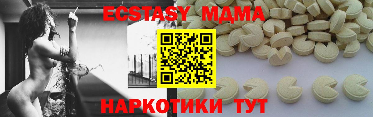 MDMA молли Благодарный