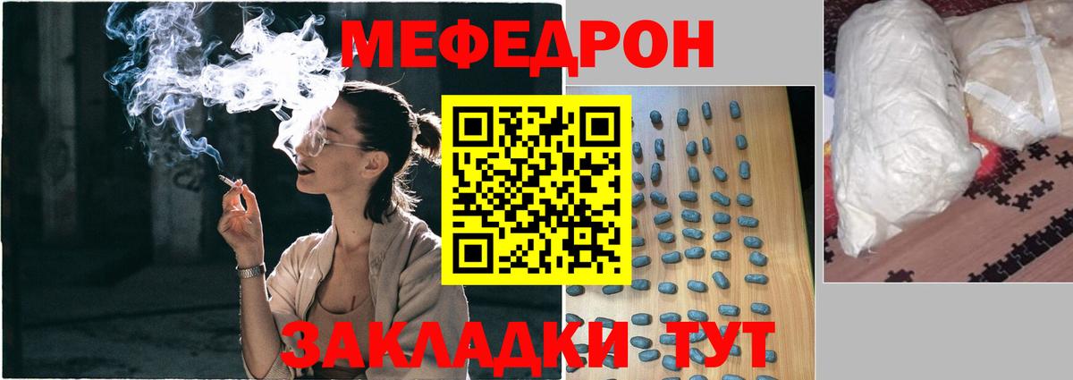 Благодарный  МЯУ-МЯУ  МЕФ  Мефедрон мяу мяу  Вход с VPN  Мефедрон 4 MMC 