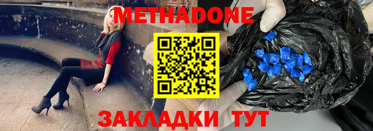 МЕТАДОН VHQ  Вход с VPN  Благодарный 
