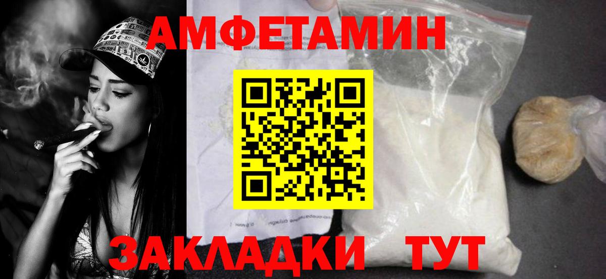 МЕТАМФЕТАМИН винт  Вход с VPN  Благодарный 