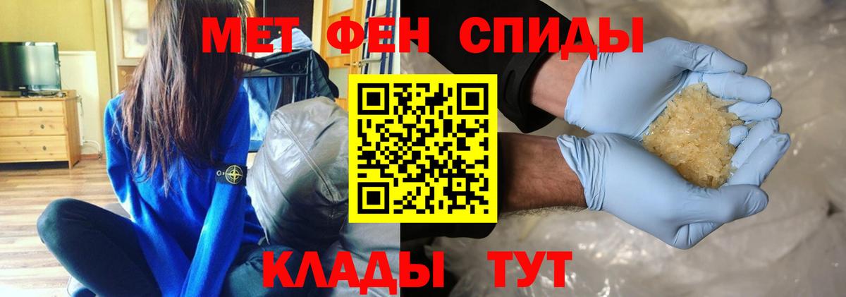 Первитин кристалл Благодарный