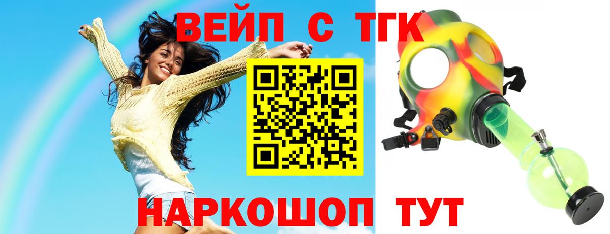 ТГК гашишное масло Благодарный