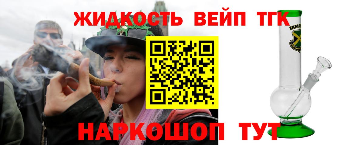 Дистиллят ТГК концентрат  наркотики  Вход с VPN  Благодарный  ТГК Wax 