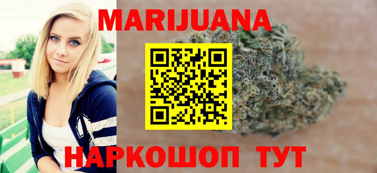 Марихуана AK-47  Вход с VPN  Бошки марихуана сатива  Шишки марихуана THC 21%  Каннабис марихуана  Благодарный 